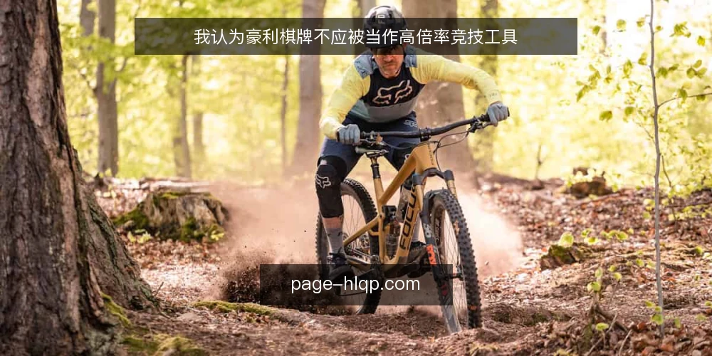 我认为豪利棋牌不应被当作高倍率竞技工具 — 先把需求说清楚:休闲对战到底要解决什么 配图