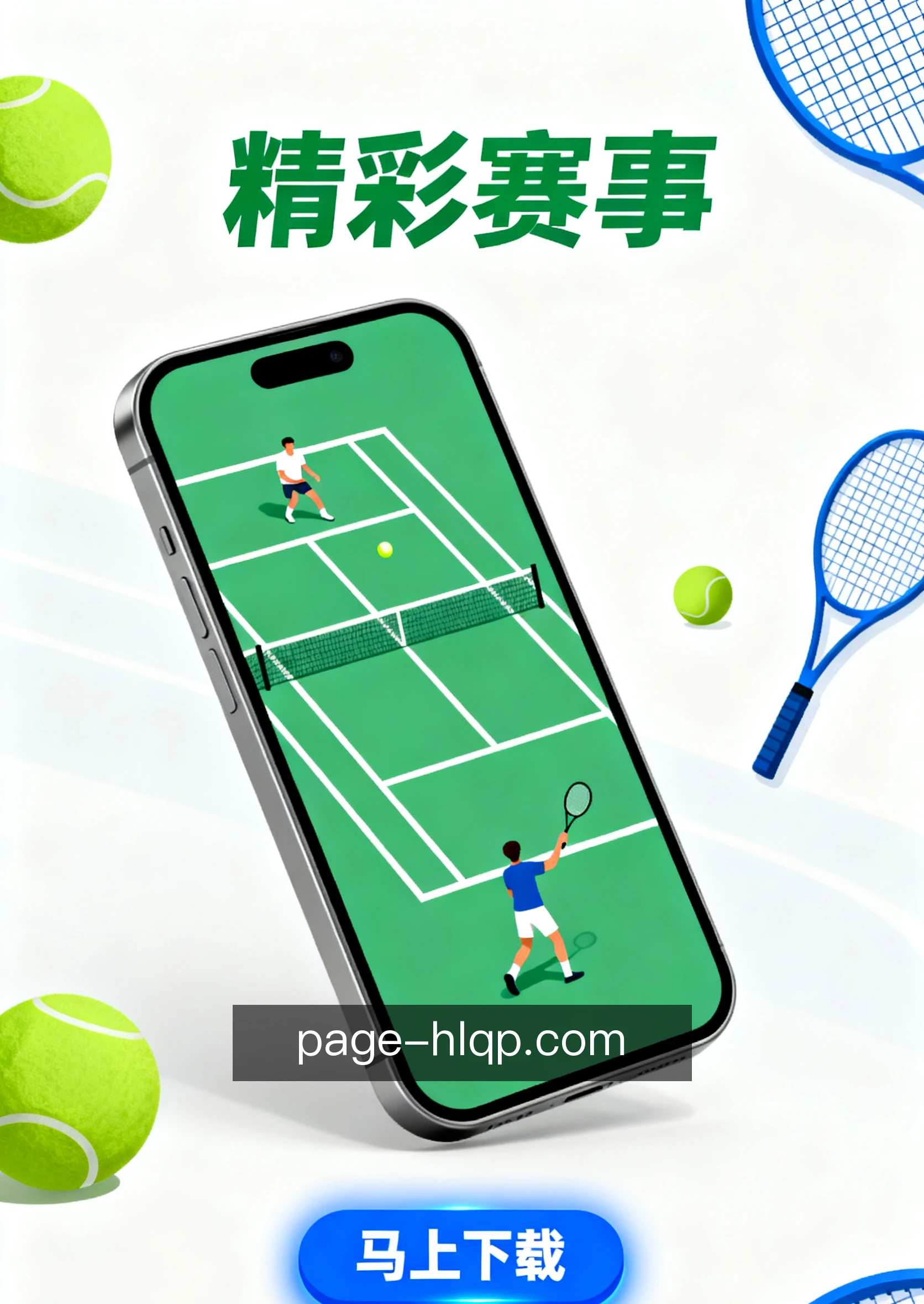 跨端同步战绩