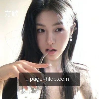 方敏